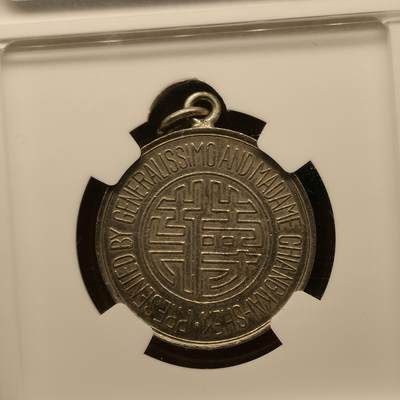 流光霞彩—冬季银元徽章专场 - 蒋字天坛纪念章