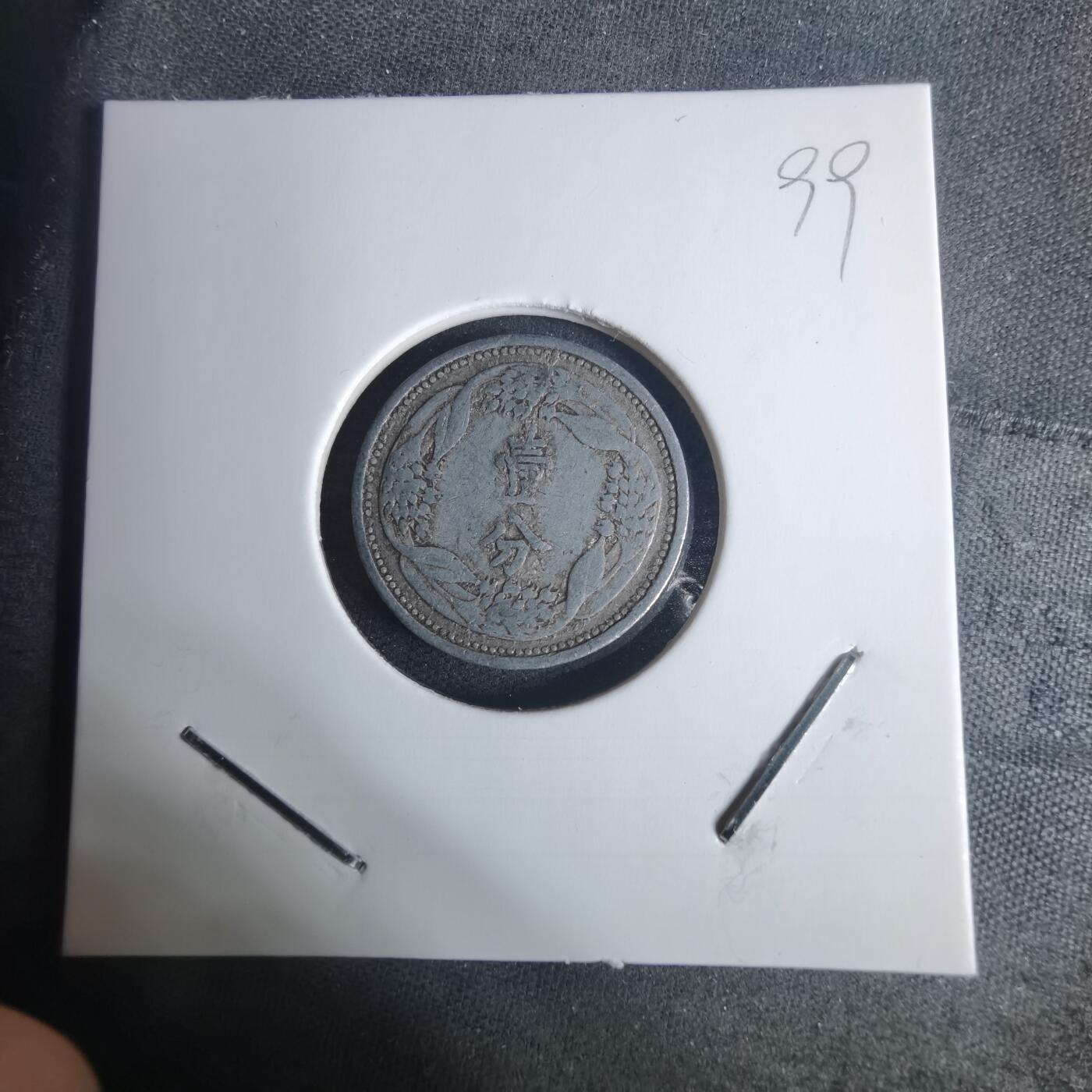 沼泽如烟--第940场