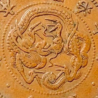 泉币菌-第151场-精品福利场 - 爆龙鳞 极美传世 日本明治十年（1877）龙洋一钱铜币 28mm