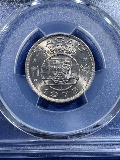 《竞宝斋》第449场 周日，周一，周二  3场连拍 （全场包邮，欢迎送拍） PCGS MS65 澳门1978年5毫镍币 最少见年份！