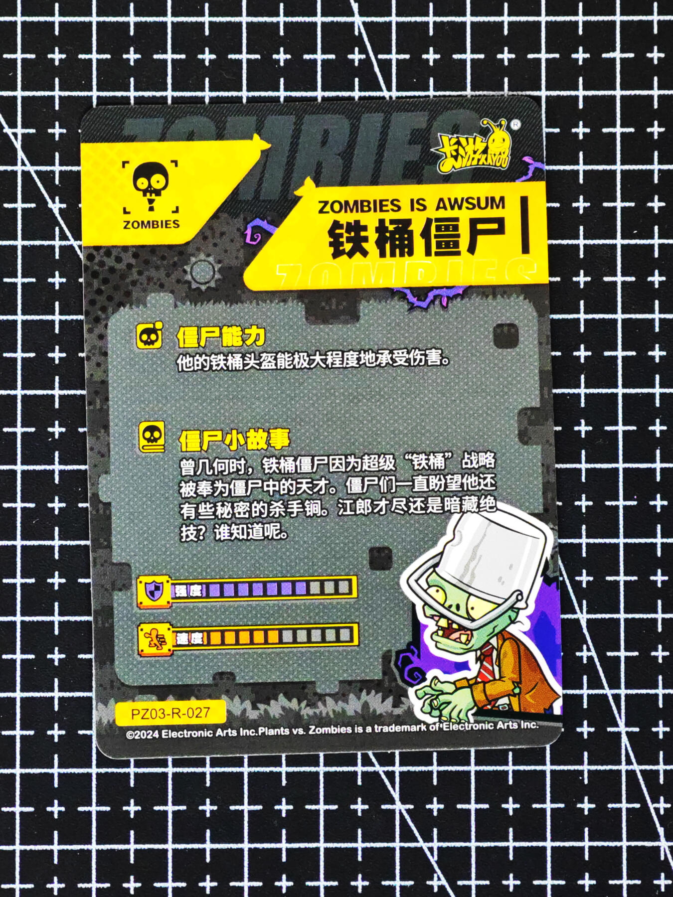 琦卡当当铺～第26期★★各种小漏~支持寄存★★~【9点40结束】扫码加群抽[包邮券]~ 卡游-植物大战僵尸-全新未拆-2包+8张卡