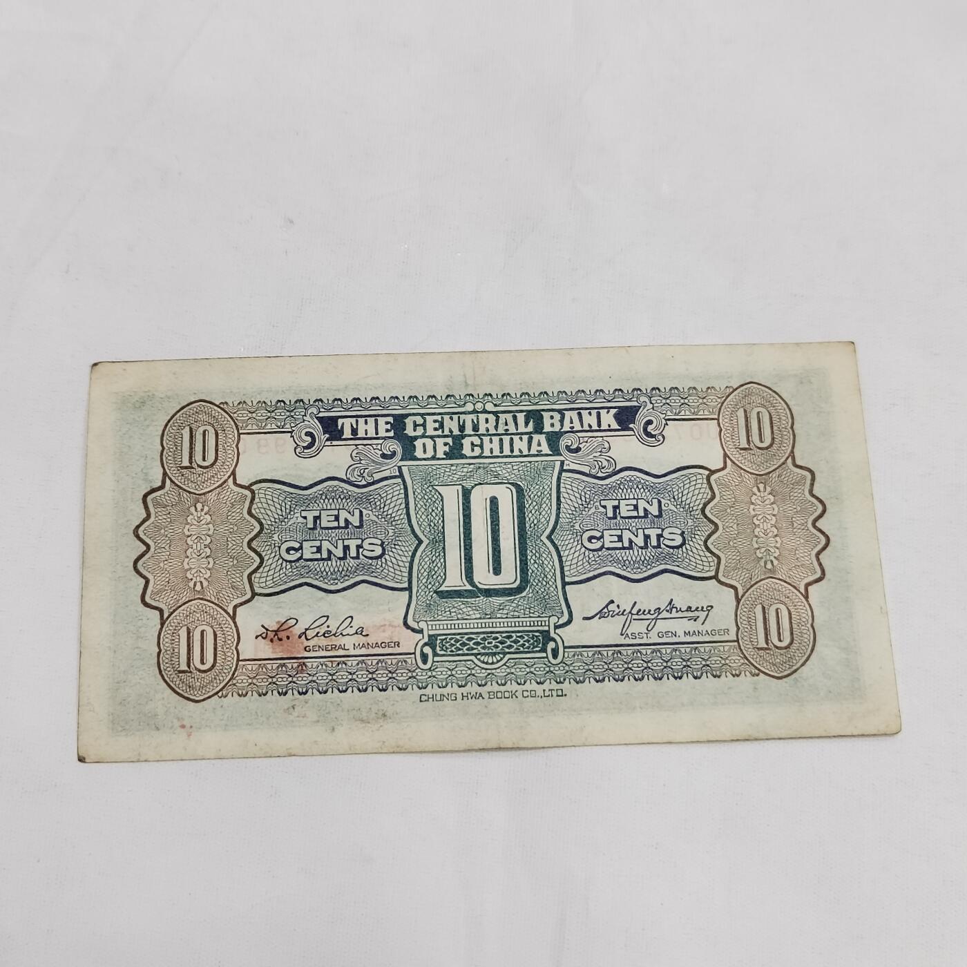 PCAI钱币  21-669  纸币小专场