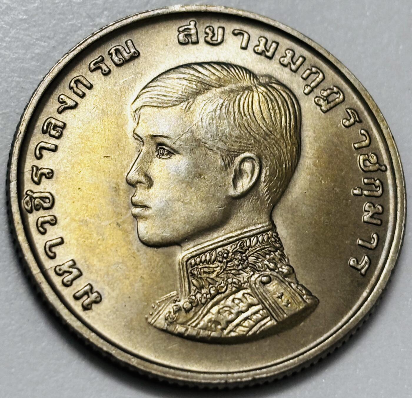 文馨钱币收藏第 286 场，圣诞节专场【 长期接收代拍品低至 0 佣金】 原光好品 泰国 1972年 1铢纪念币 王储玛哈·哇集拉隆功册封 
