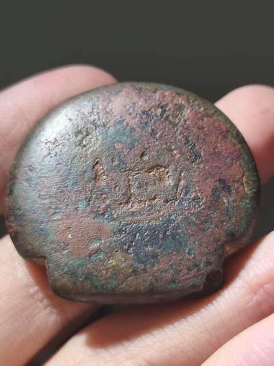 星盘世界钱币十二月二十七日古典币专场 - 超大形 ！10-14th 中世纪 青铜护身符 60.5克