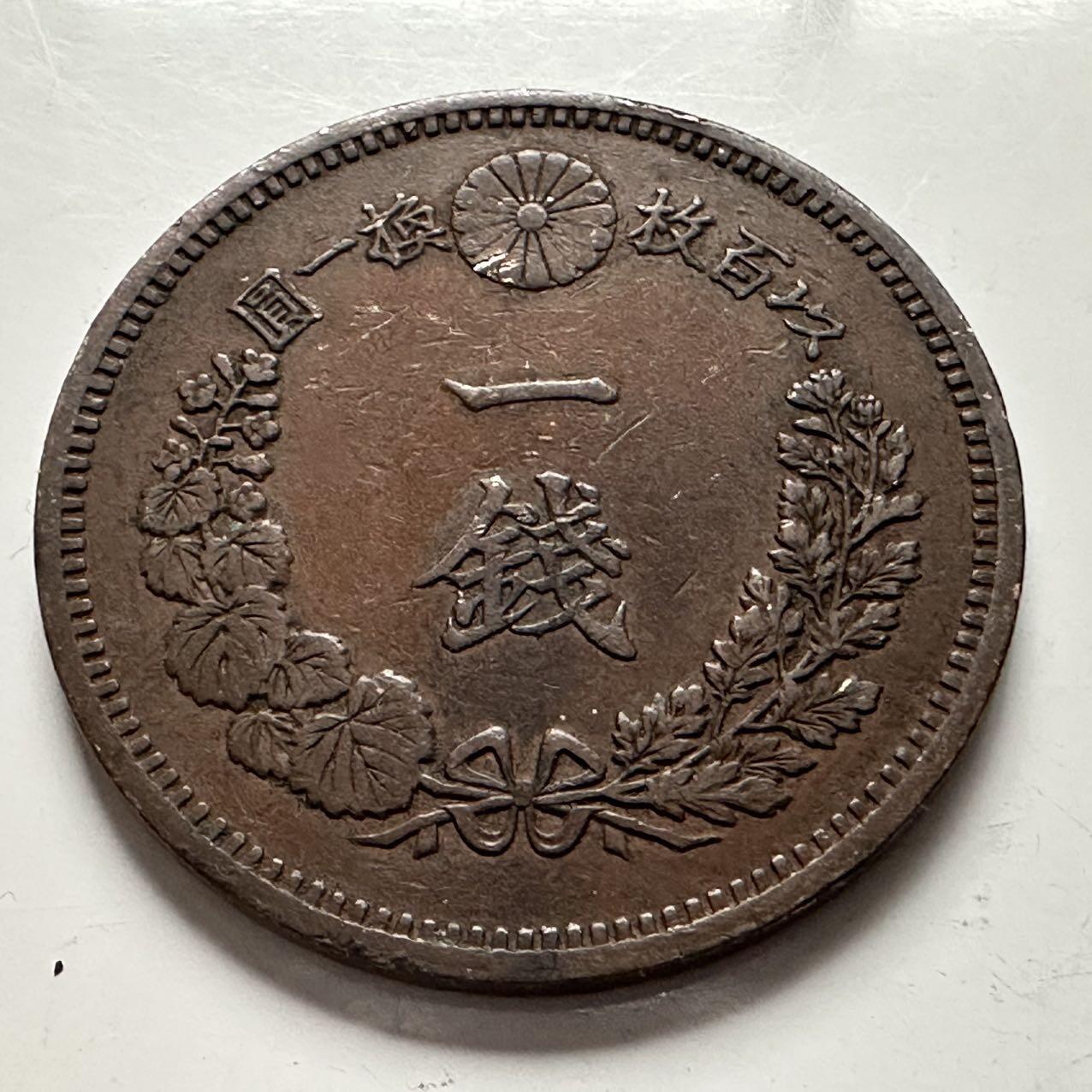 🌹外币初藏🌹🐯2025年第144场  每周二四六晚8️⃣点 接代拍 日本明治17年龙一钱