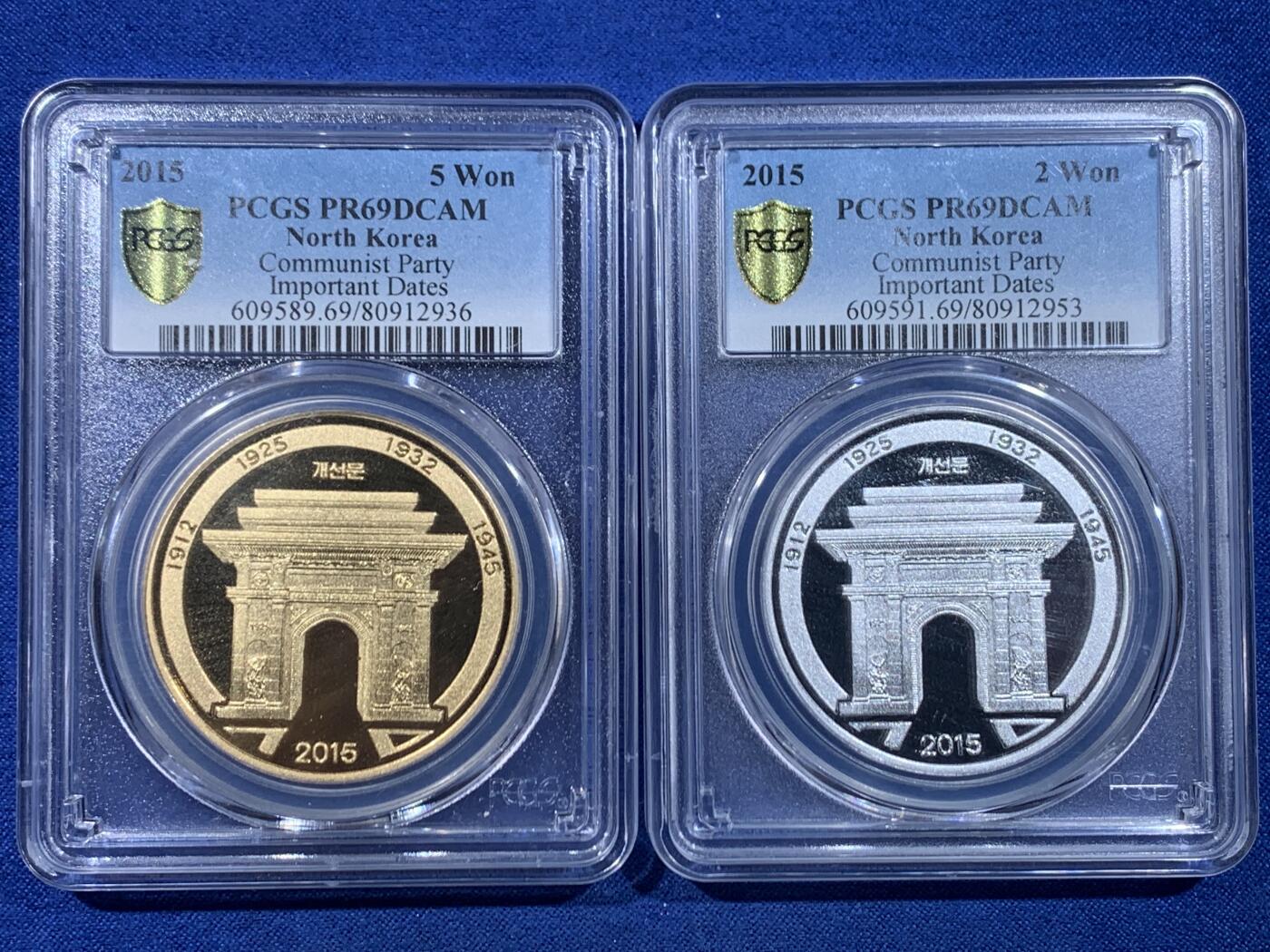 《竞宝斋》第449场 周日，周一，周二  3场连拍 （全场包邮，欢迎送拍） 两枚一组 PCGS PR69DCAM 朝鲜2015年凯旋门纪念币 5Won+2Won 高分 不多见的品种