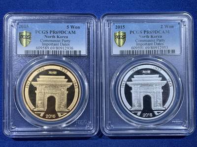 《竞宝斋》第449场 周日，周一，周二  3场连拍 （全场包邮，欢迎送拍） - 两枚一组 PCGS PR69DCAM 朝鲜2015年凯旋门纪念币 5Won+2Won 高分 不多见的品种