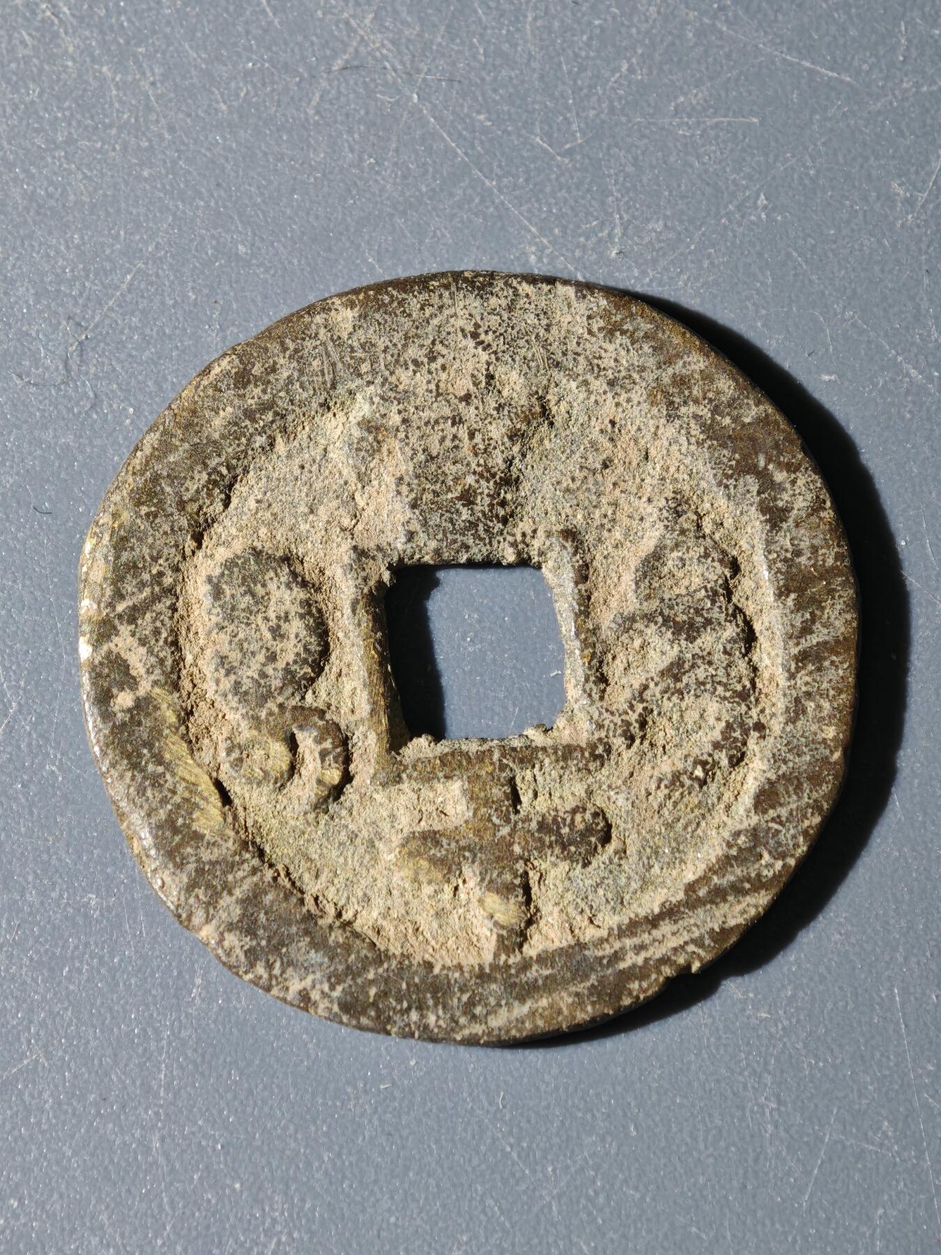 97期回流戒指饰品杂件纪念章丝路钱币专场 A钱币版式