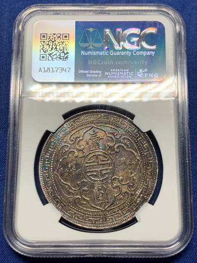 《竞宝斋》第449场 周日，周一，周二  3场连拍 （全场包邮，欢迎送拍） NGC MS62 英国 1901 C 站洋 银币 C厂品种少见 极其漂亮五彩黑包浆 打制精美 不可错过的藏品