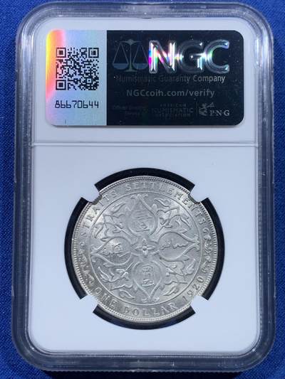 NGC MS62 英属海峡1920年乔治五世壹圆银币，底板好转光品