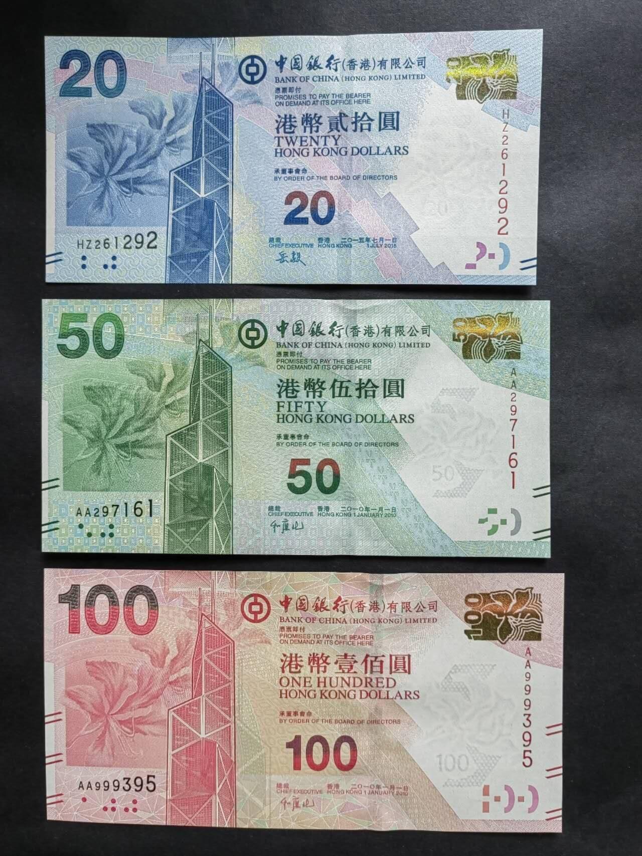 中港澳民国纸币专场20251222第十七场 香港中国银行小全套3张，含两张AA冠，全新品相UNC（有轻月牙痕）