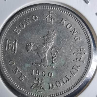 沼泽如烟--第942场 - 香港1960年一元