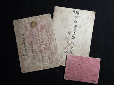 欢庆元旦！戎马世界章牌大赏第109期元旦大拍 - 日本陆军中将古海嚴潮皇太子午宴邀请单，有严重泡水破损