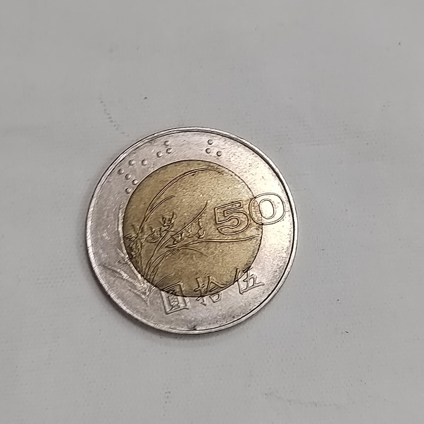 PCAI钱币  22-671  钱币小专场