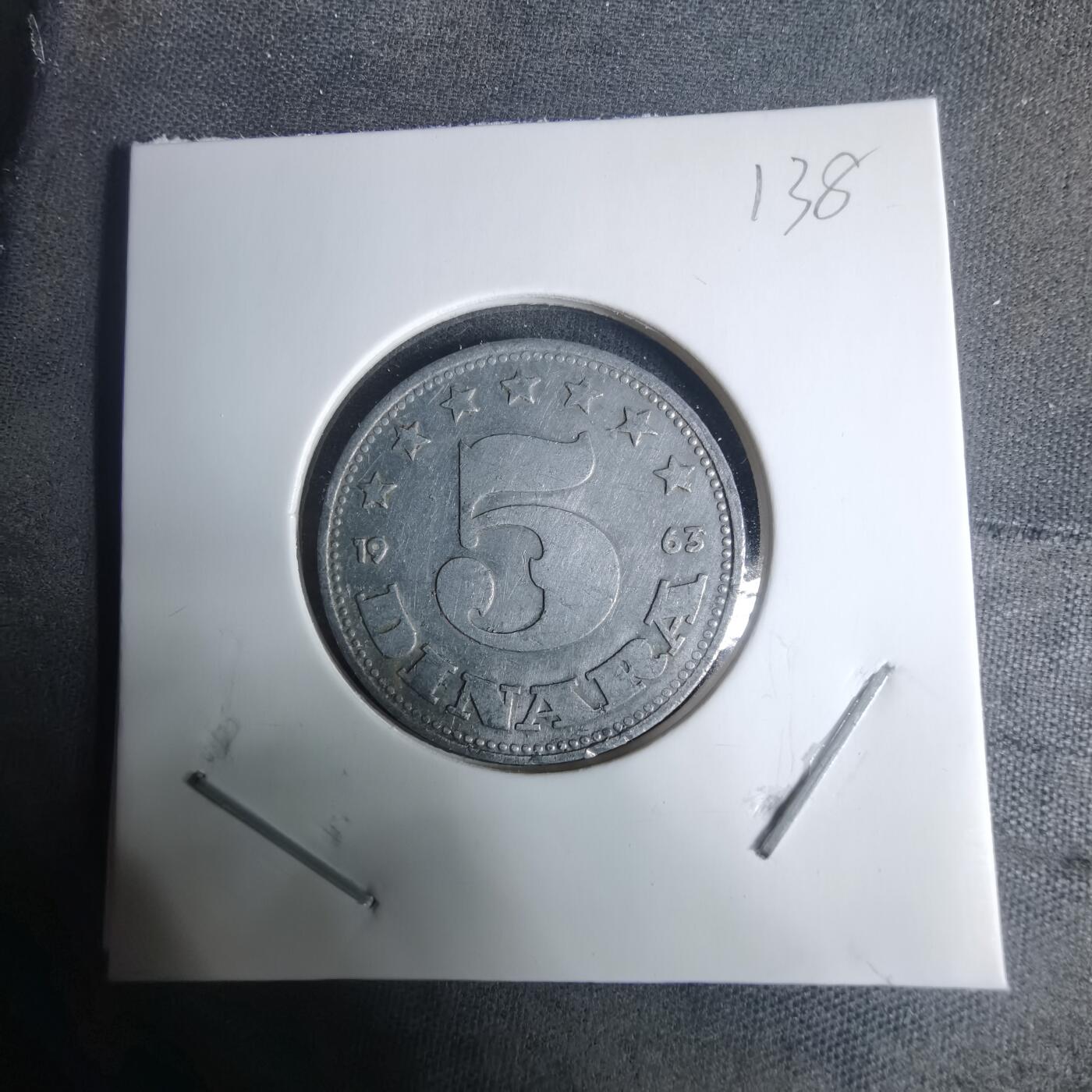 沼泽如烟--第940场 南斯拉夫1963年5第纳尔