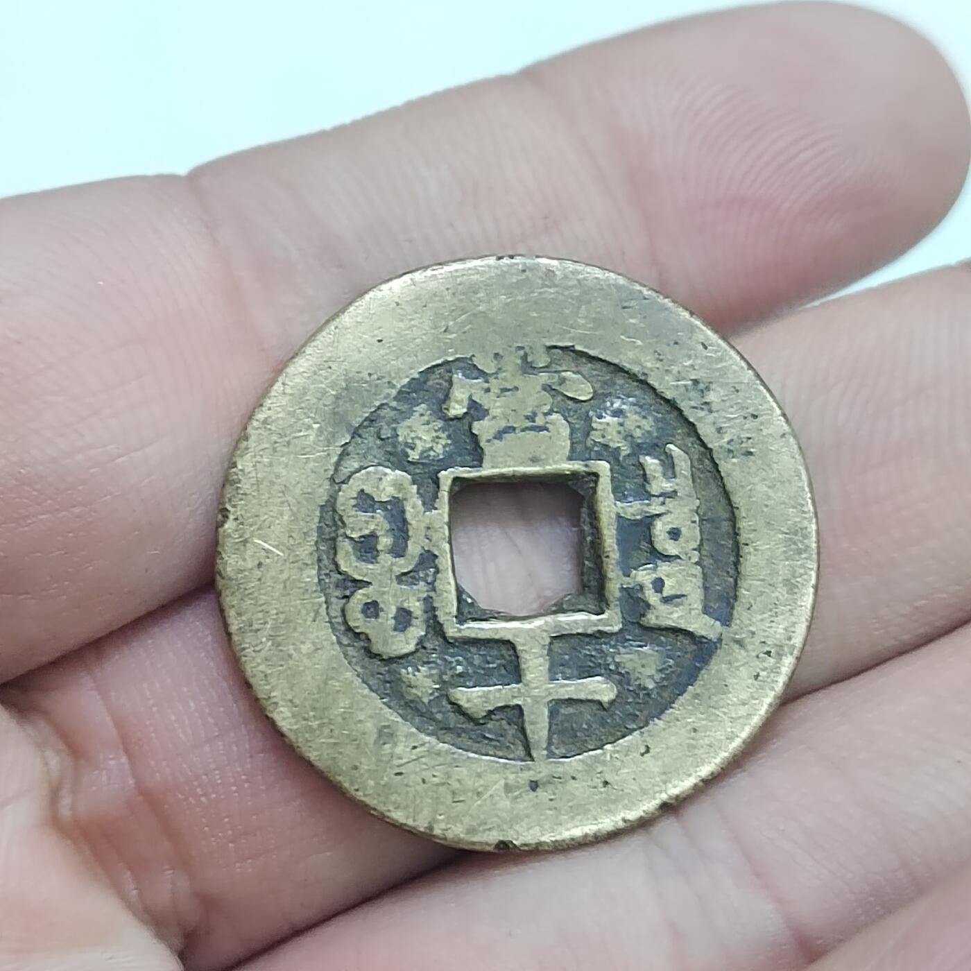 PCAI钱币  22-671  钱币小专场