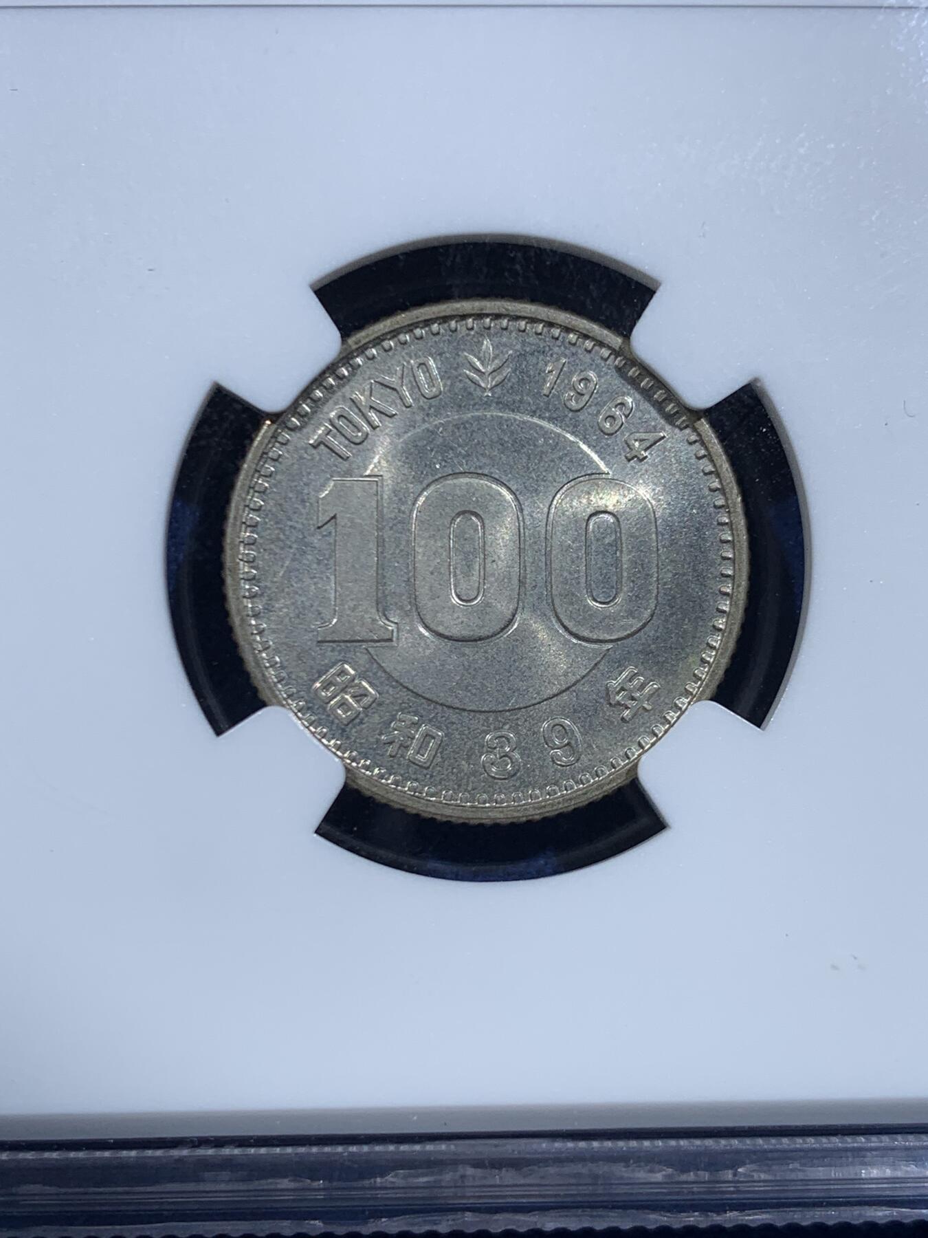 《竞宝斋》第449场 周日，周一，周二  3场连拍 （全场包邮，欢迎送拍） NGC MS64 日本1964年小奥纪念币，很少有人评级的小玩意