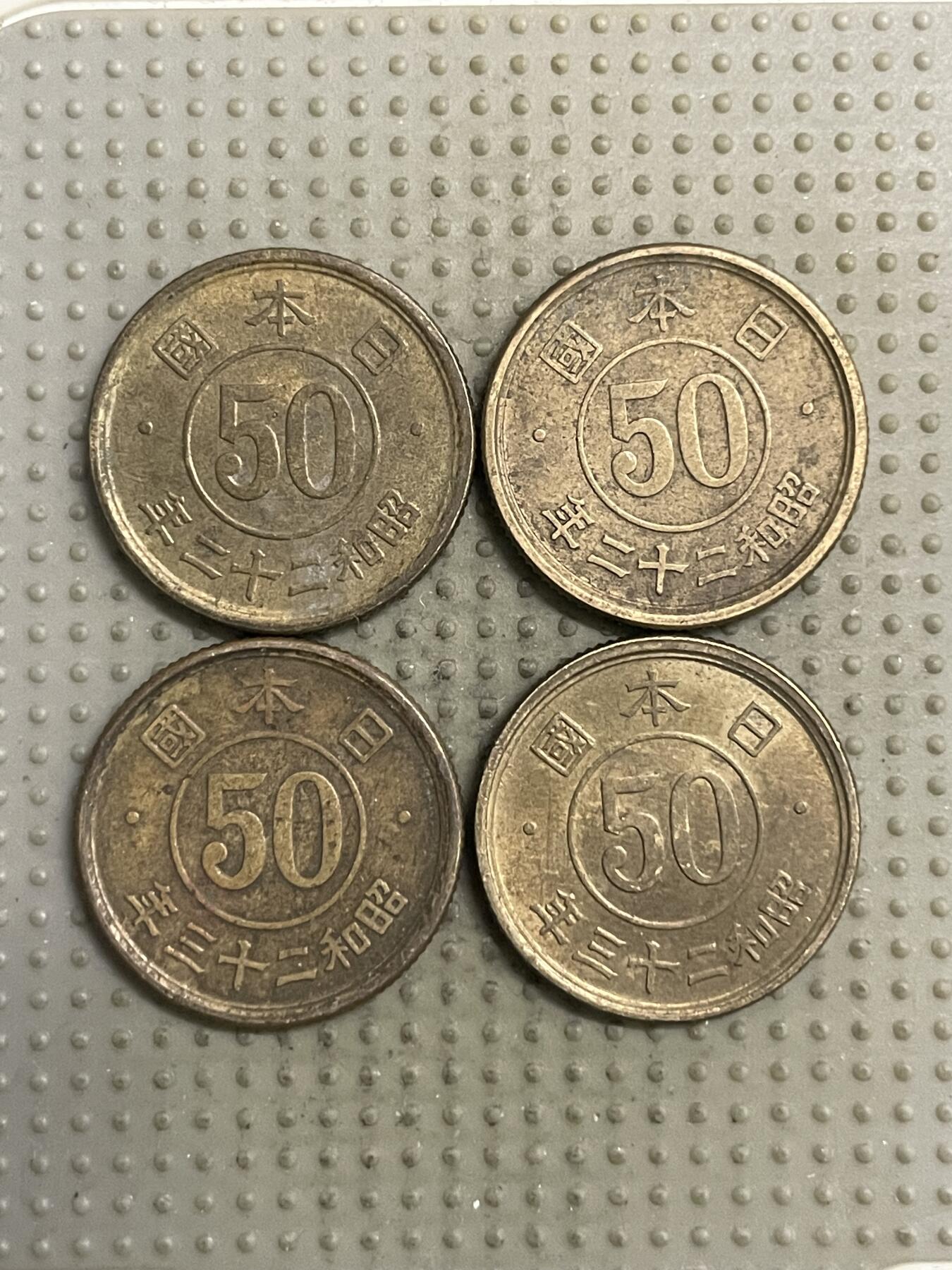 2025年第144场各国散币拍卖（总第144场） 日本50钱4枚