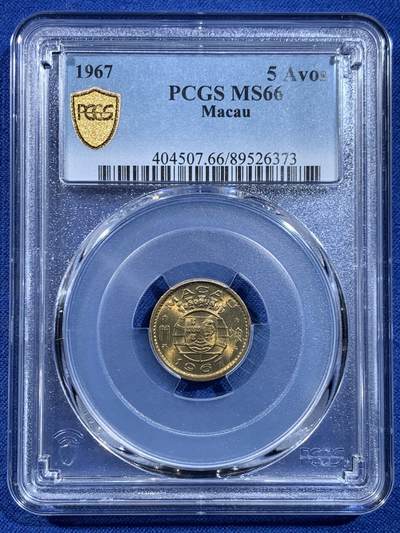 《竞宝斋》第449场 周日，周一，周二  3场连拍 （全场包邮，欢迎送拍） - PCGS MS66 澳门1967年5仙铜币，高分！