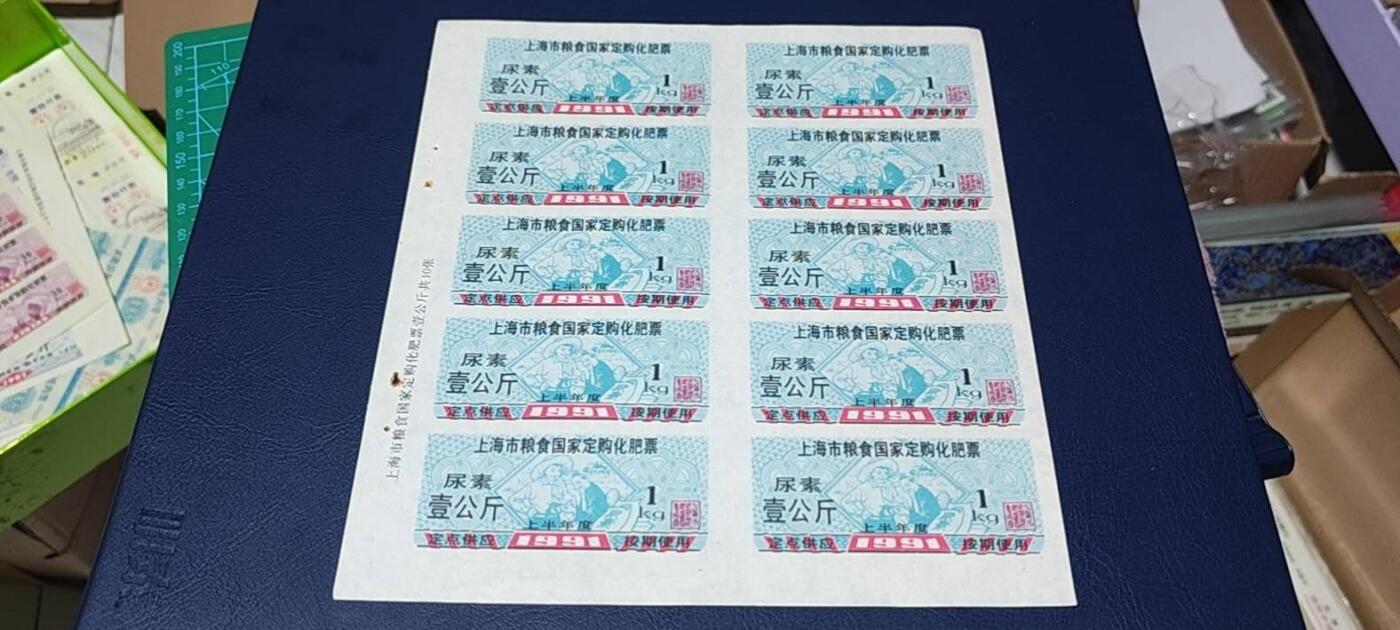 票证拍场，都是整版或者联票