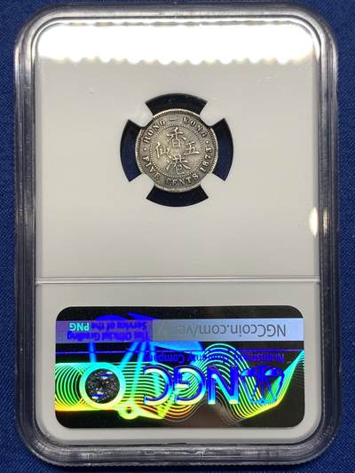 《竞宝斋》第449场 周日，周一，周二  3场连拍 （全场包邮，欢迎送拍） NGC VFD 香港 1873/63H年 维多利亚 五仙 银币 人像清晰，罕见骑字版，市面少见