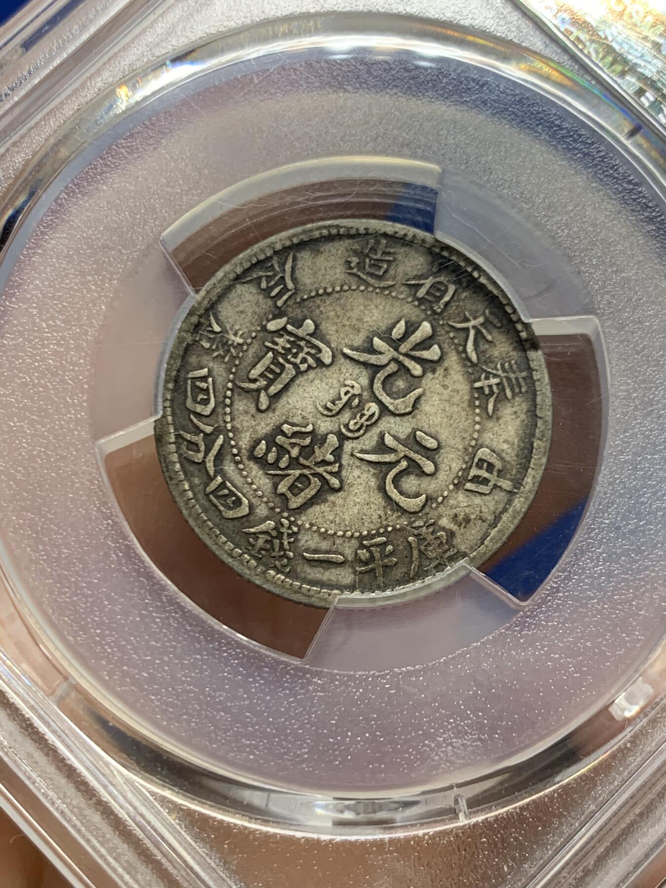 《竞宝斋》第449场 周日，周一，周二  3场连拍 （全场包邮，欢迎送拍）