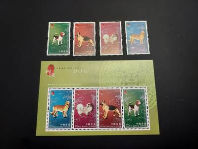 博彦收藏    12月29日 8点 邮票专场 全场包邮 - 香港 狗年 邮票/型张一组 全新