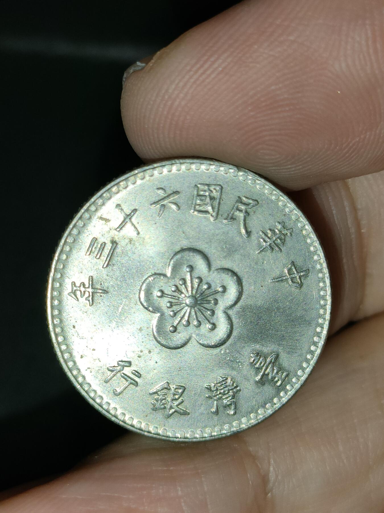 猩哥外币小铺➨【第212场】 壹圆