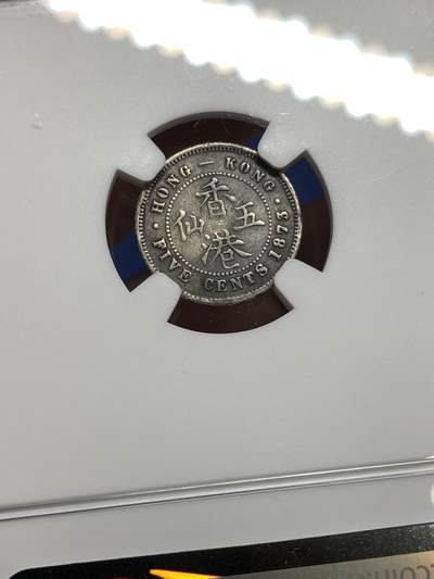 《竞宝斋》第449场 周日，周一，周二  3场连拍 （全场包邮，欢迎送拍） NGC VFD 香港 1873/63H年 维多利亚 五仙 银币 人像清晰，罕见骑字版，市面少见