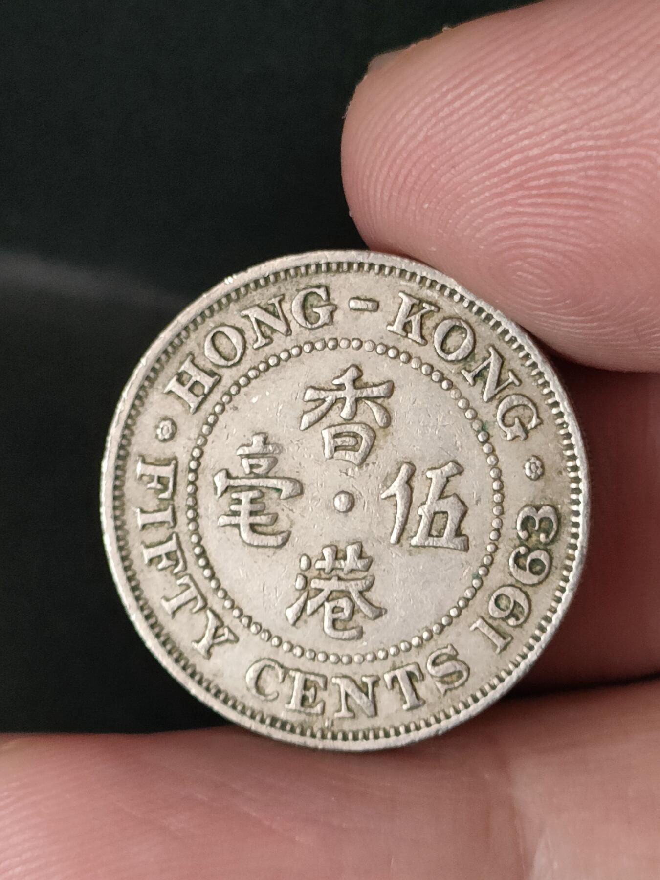 猩哥外币小铺➨【第212场】 伍毫