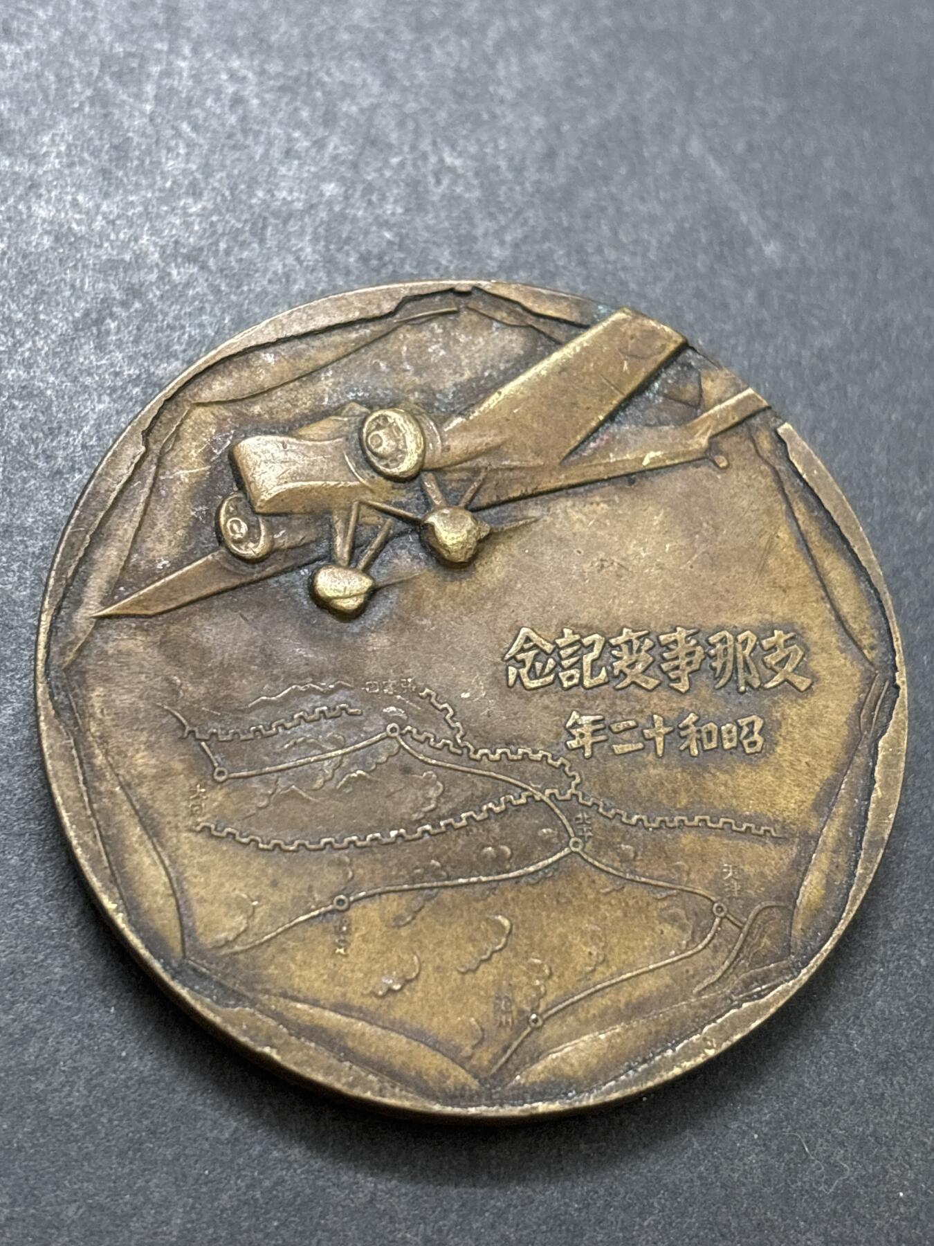 文馨钱币收藏第 286 场，圣诞节专场【 长期接收代拍品低至 0 佣金】