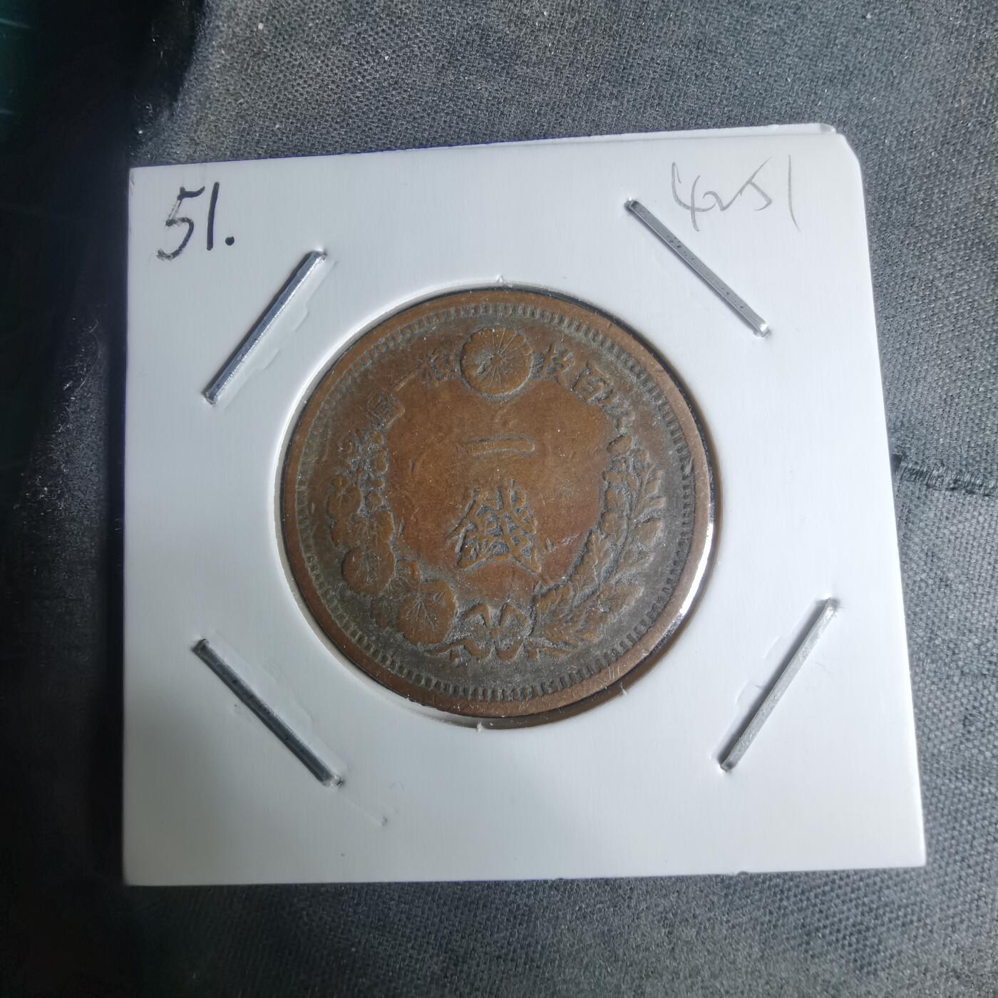 沼泽如烟--第942场 明治十年龙一钱