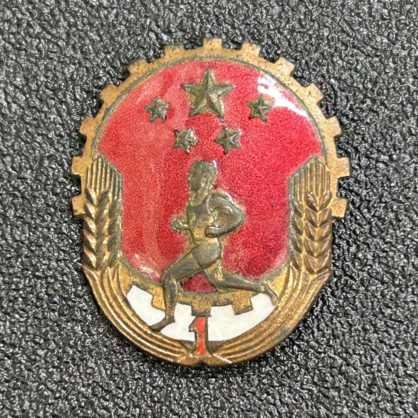 西秦中古拍卖第七十期 50年代 铜珐琅1级劳卫制证章