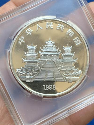 《竞宝斋》第449场 周日，周一，周二  3场连拍 （全场包邮，欢迎送拍） 中国 1998年 妈祖10元1盎司银质纪念币 999银 31克 带平凡人保护盒