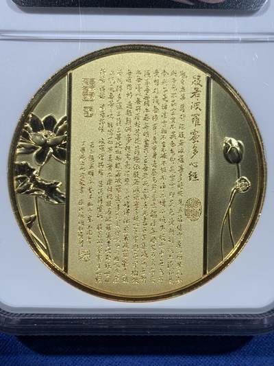 《竞宝斋》第449场 周日，周一，周二  3场连拍 （全场包邮，欢迎送拍） NGC PF70UC 中国2021观世音菩萨镀金铜章 45mm大尺寸 佛祖标签 正面千手观音像 背面刻有般若波罗蜜多心经 加厚盒
