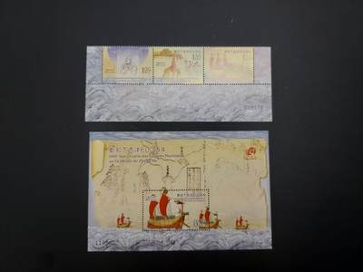 博彦收藏    12月29日 8点 邮票专场 全场包邮 - 澳门 郑和邮票/型张一组 全新