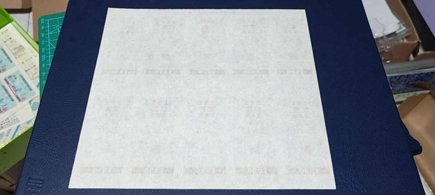 票证拍场，都是整版或者联票