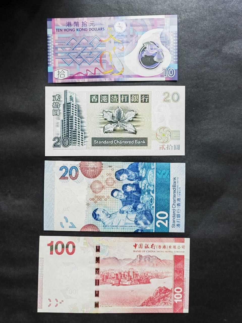 中港澳民国纸币专场20251222第十七场