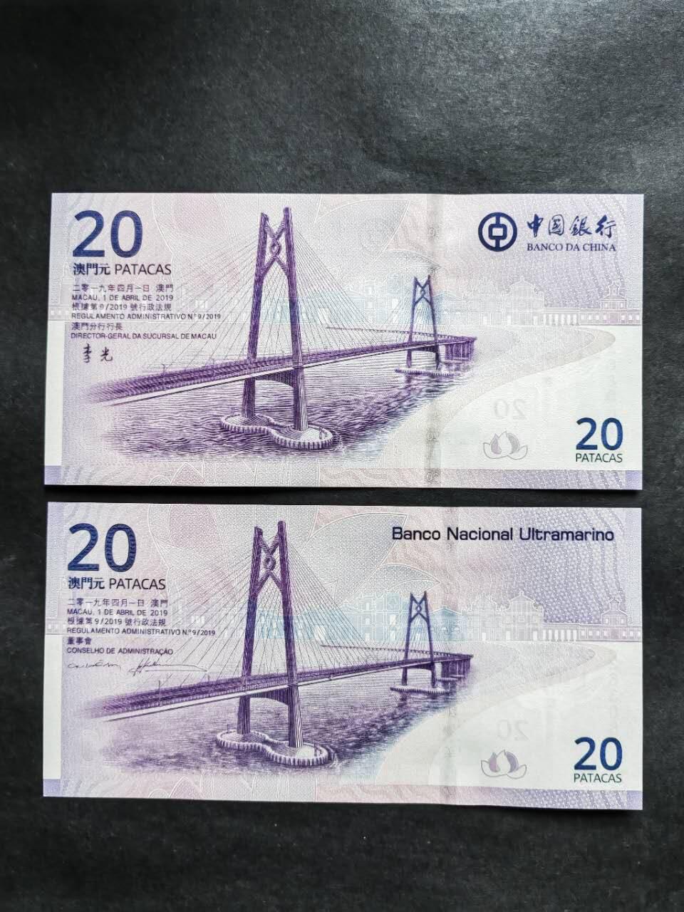 中港澳民国纸币专场20251222第十七场