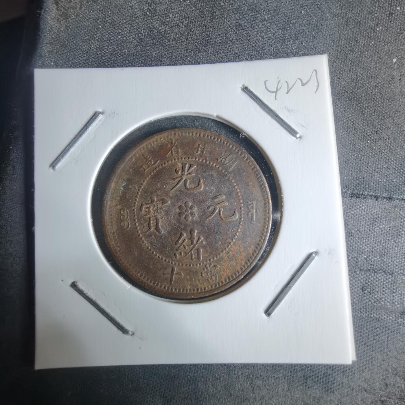 沼泽如烟--第942场