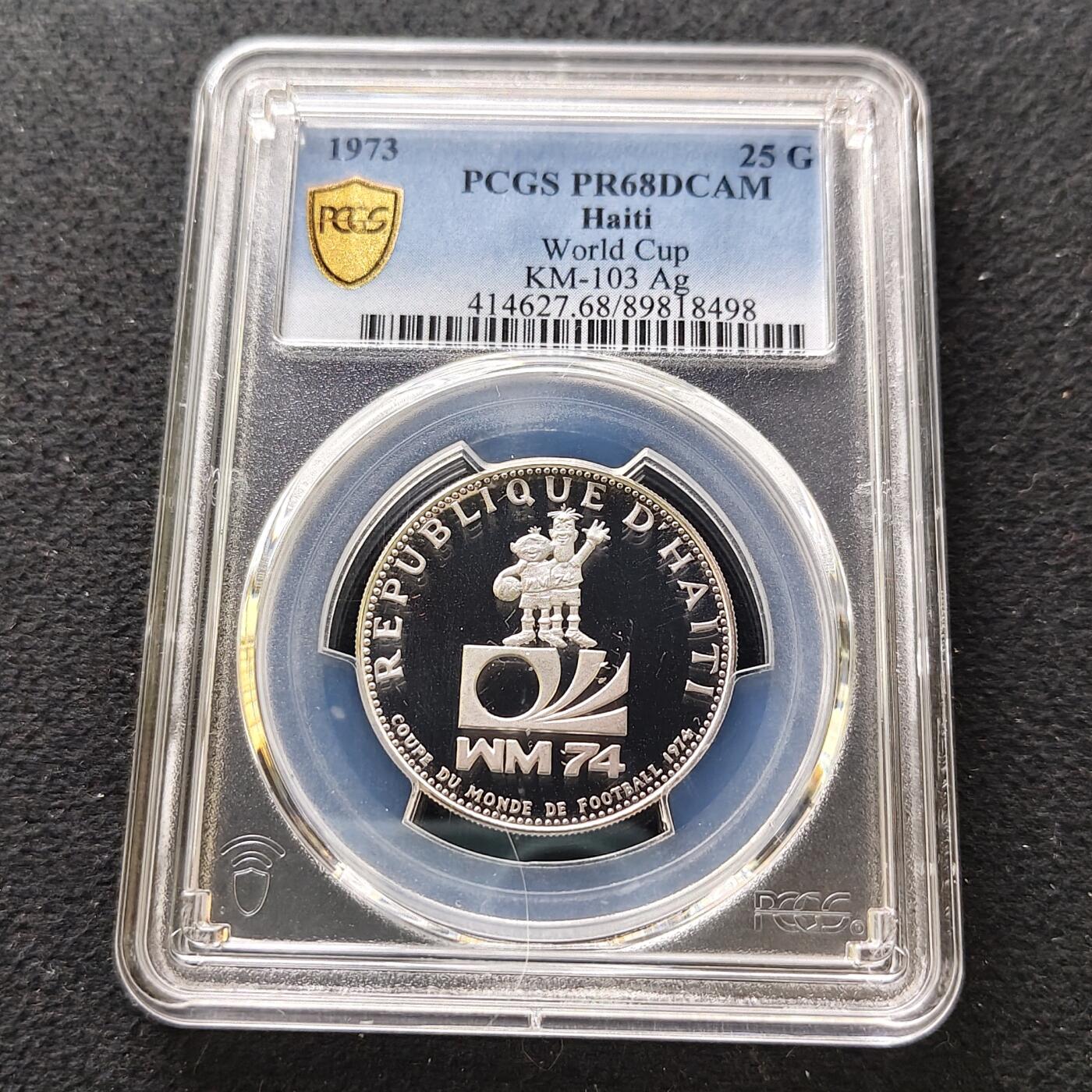 【全场包邮】纯粹捡漏拍489场（免费代拍第26场） 【收藏级·亚军分】海地1973年25盾德国世界杯精制银币-盒证全-PCGS PR68 DCAM