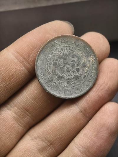 97期回流戒指饰品杂件纪念章丝路钱币专场 - 铜元版式