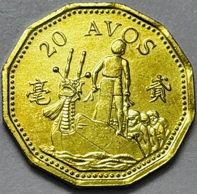 文馨钱币收藏第 286 场，圣诞节专场【 长期接收代拍品低至 0 佣金】 - 铜光美品 1993 年澳门贰毫铜币，第五版本首发年