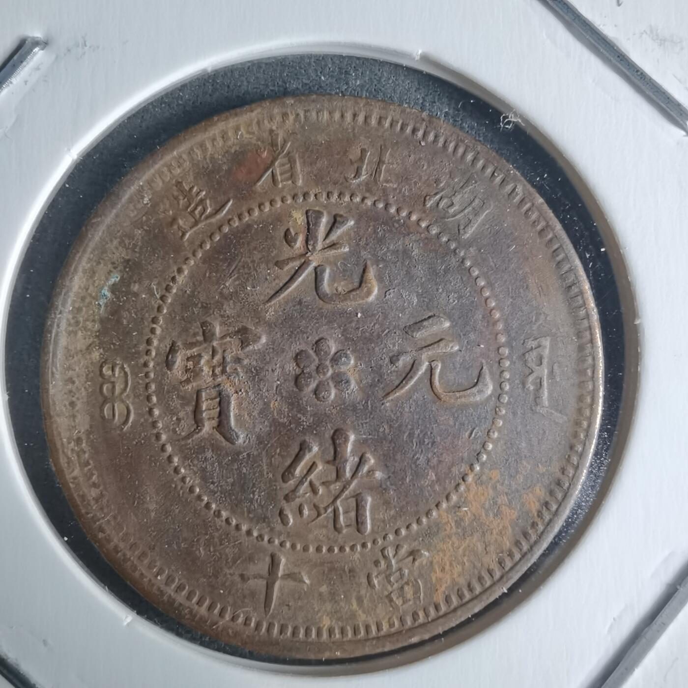 沼泽如烟--第942场