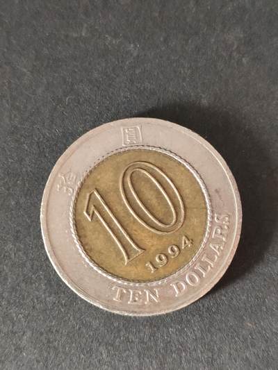 猩哥外币小铺➨【第212场】 - 拾圆