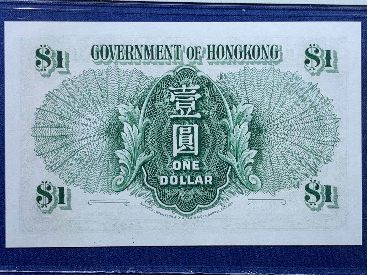 《竞宝斋》第449场 周日，周一，周二  3场连拍 （全场包邮，欢迎送拍） PMG 66EPQ 香港 1959年1元  大冠女王