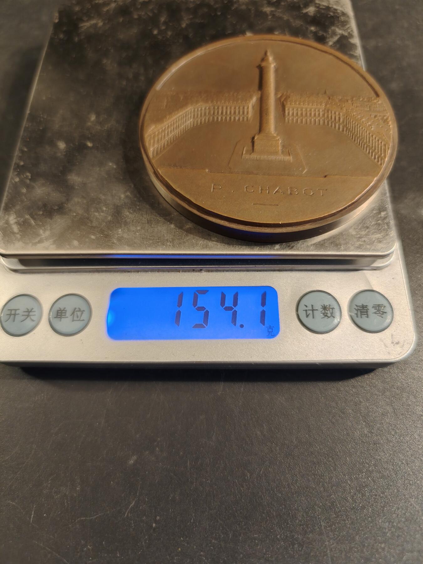 老王徽章第171期 法国联盟保险公司成立125周年大铜章    直径68mm    重量154.1g