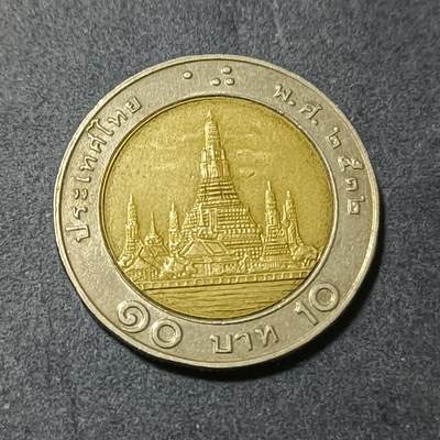 【游宝包邮场】蛇年第101期 世界各国纪念币 - 泰国-10铢 拉玛九世