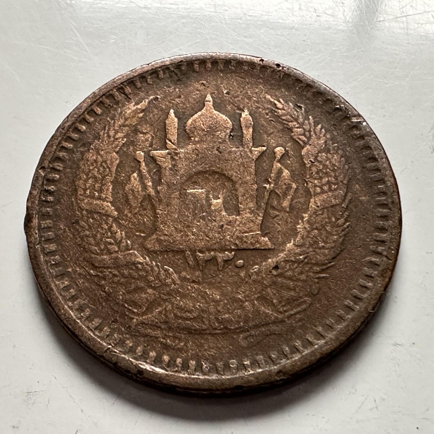 🌹外币初藏🌹🐯2025年第144场  每周二四六晚8️⃣点 接代拍 阿富汗1951年50普尔