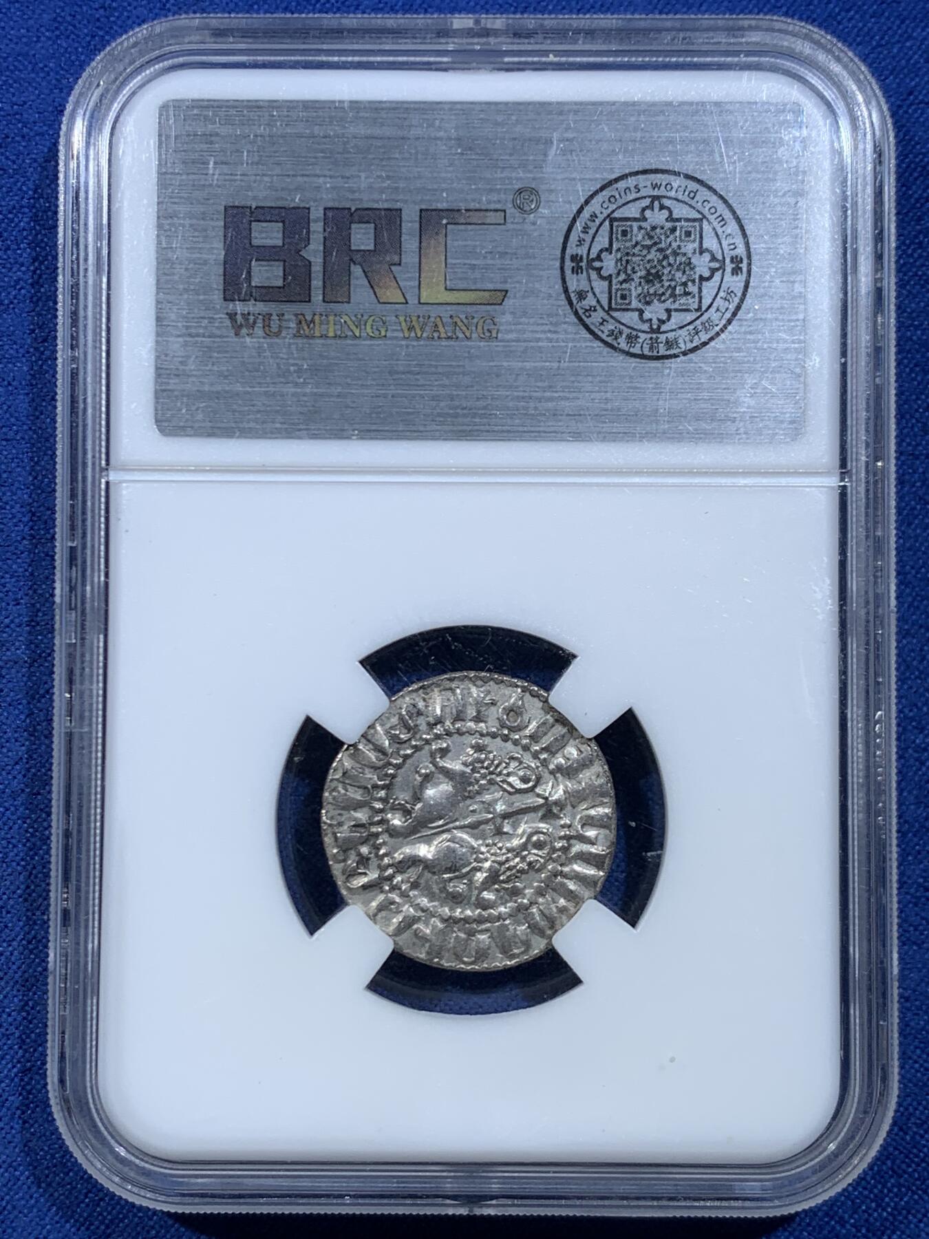 《竞宝斋》第449场 周日，周一，周二  3场连拍 （全场包邮，欢迎送拍） 无名王 AU 亚美尼亚 1198-1219年 1Tram 银币 莱翁二世在位时期发行 背双狮图案 打制一流 细节极美 中世纪币热门品种